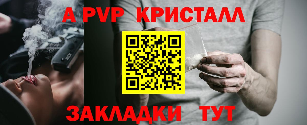 Альфа ПВП Соль  Вход с VPN  Alpha PVP кристаллы  Alpha-PVP мука  Димитровград 