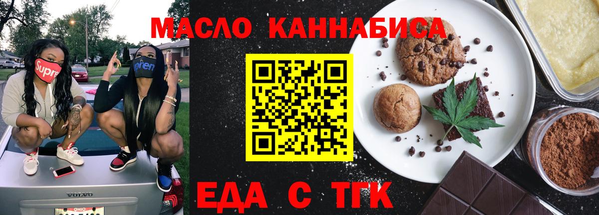 Cannafood конопля Димитровград
