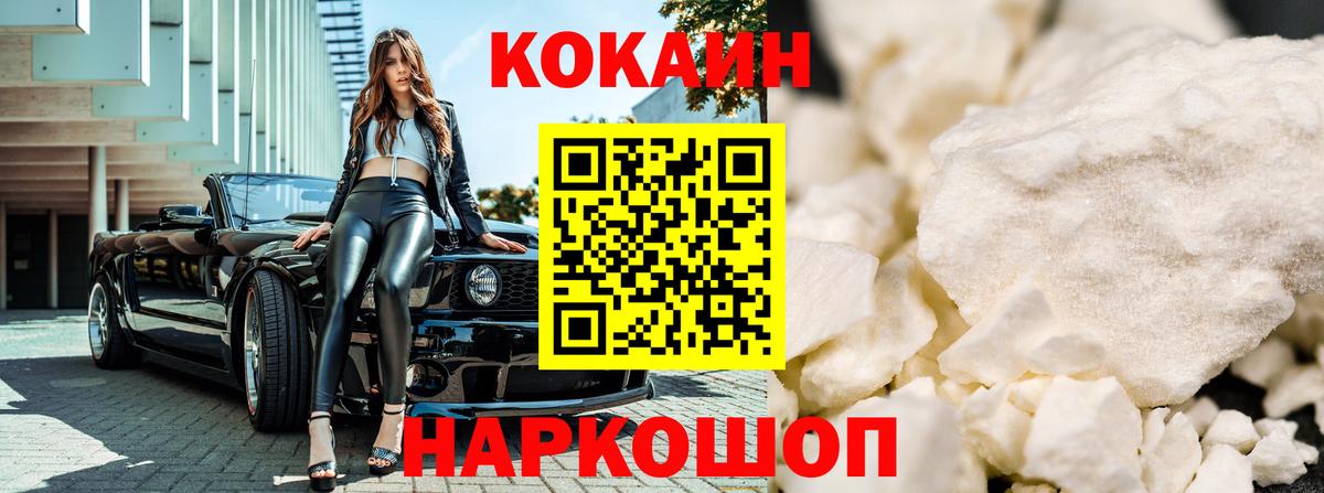 КОКАИН 99%  КОКАИН  Димитровград  Вход с VPN  Cocaine Columbia 