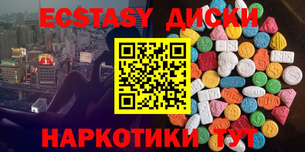 ЭКСТАЗИ ешки  Димитровград  сколько стоит  ЭКСТАЗИ Дубай  это телеграм  Ecstasy 