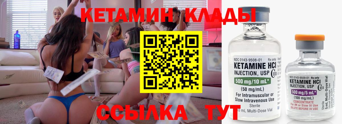 Димитровград  Кетамин VHQ  Вход с VPN 