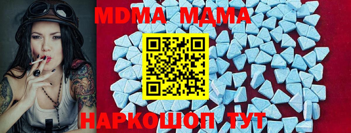 МДМА кристаллы  Димитровград  MDMA молли 