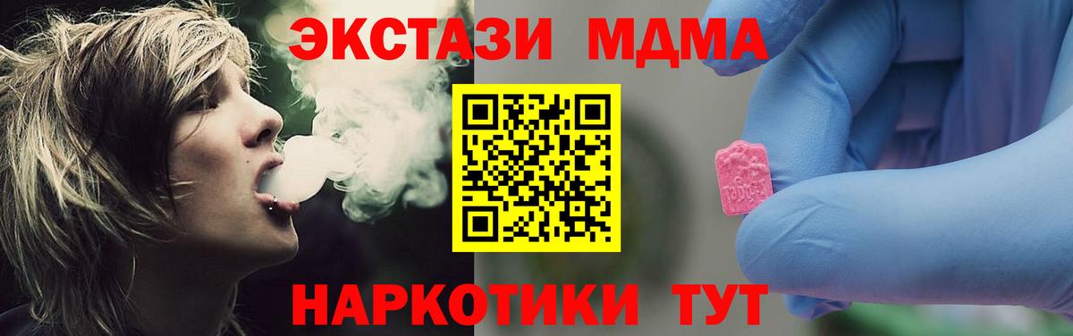 MDMA молли  Вход с VPN  Димитровград  MDMA молли 