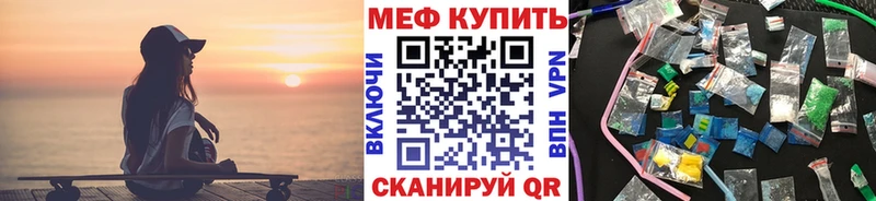 купить закладку Димитровград Меф VHQ