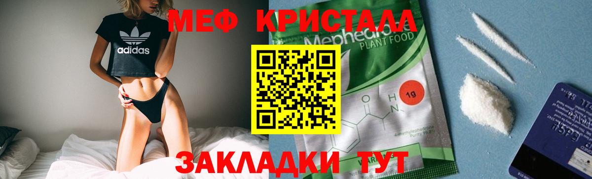 МЯУ-МЯУ мяу мяу  Вход с VPN  Мефедрон  Димитровград  Меф VHQ 