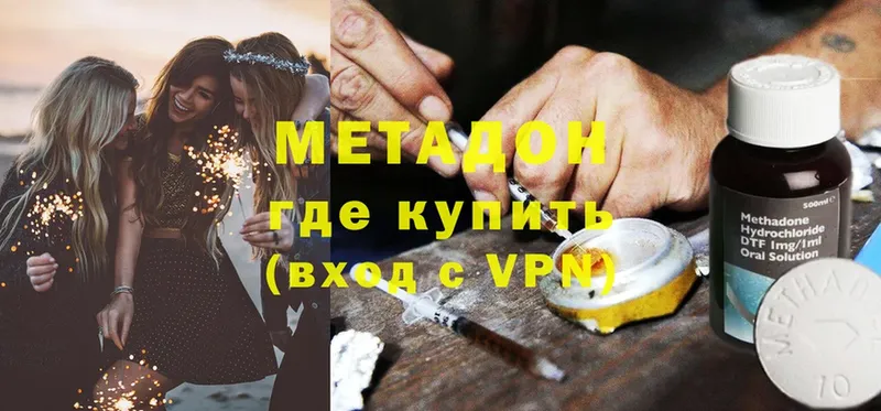 МЕТАДОН кристалл  Димитровград 