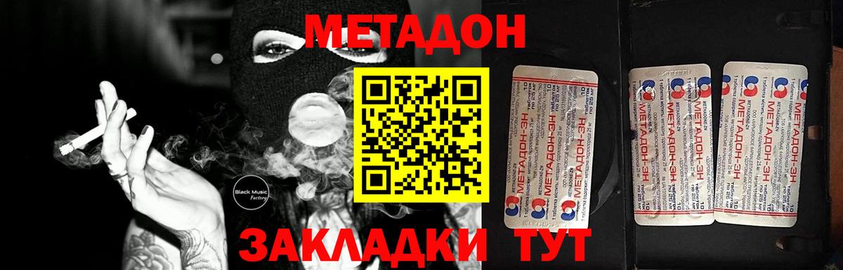 Димитровград  МЕТАДОН белоснежный  Метадон methadone  Вход с VPN 