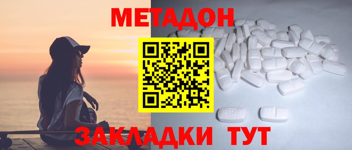 Метадон VHQ  Димитровград  Метадон methadone 