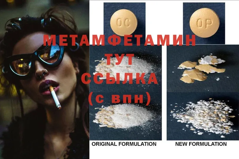 Первитин Декстрометамфетамин 99.9%  OMG сайт  Димитровград 