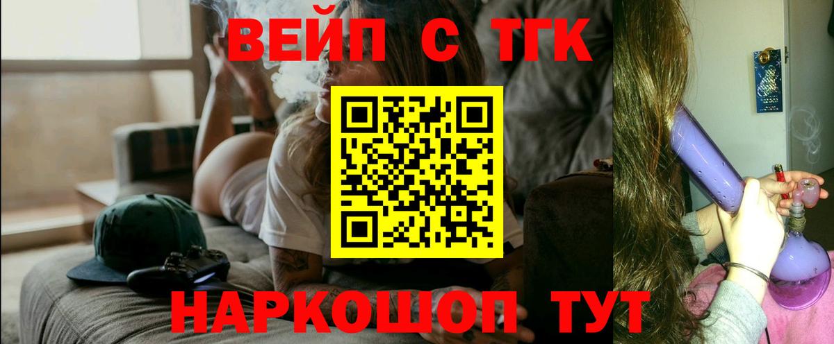 ТГК гашишное масло Димитровград