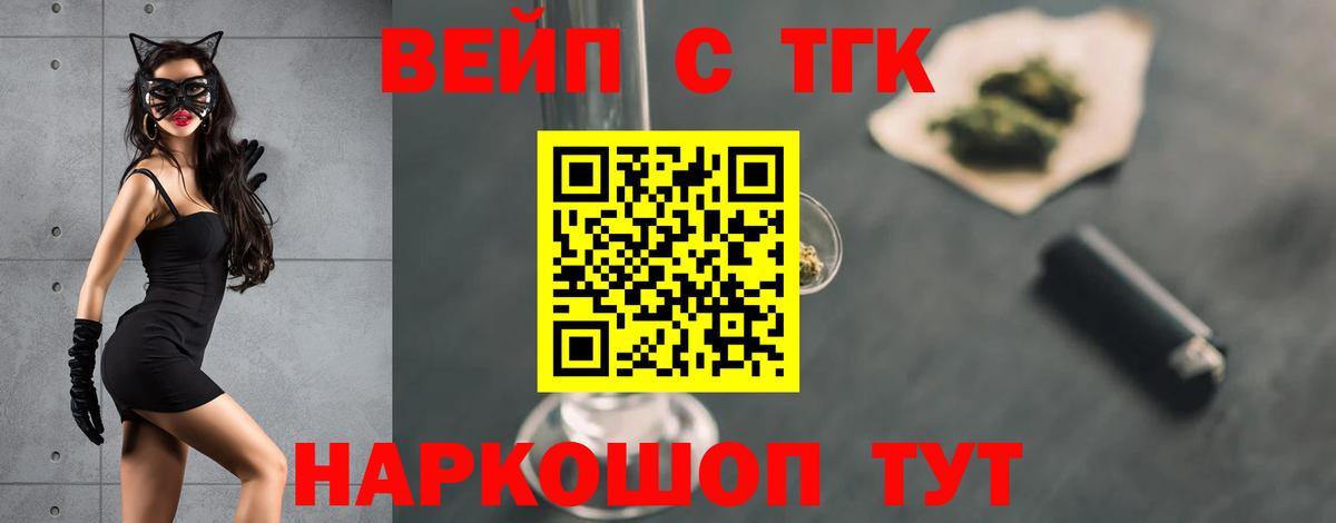 Дистиллят ТГК вейп  Дистиллят ТГК Wax  Вход с VPN  Димитровград 